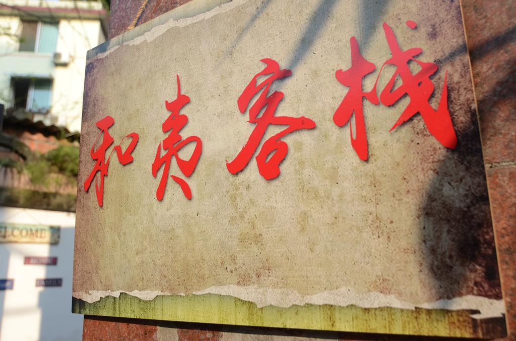 Peace Inn The Leshan Giant Buddha Branch Luaran gambar